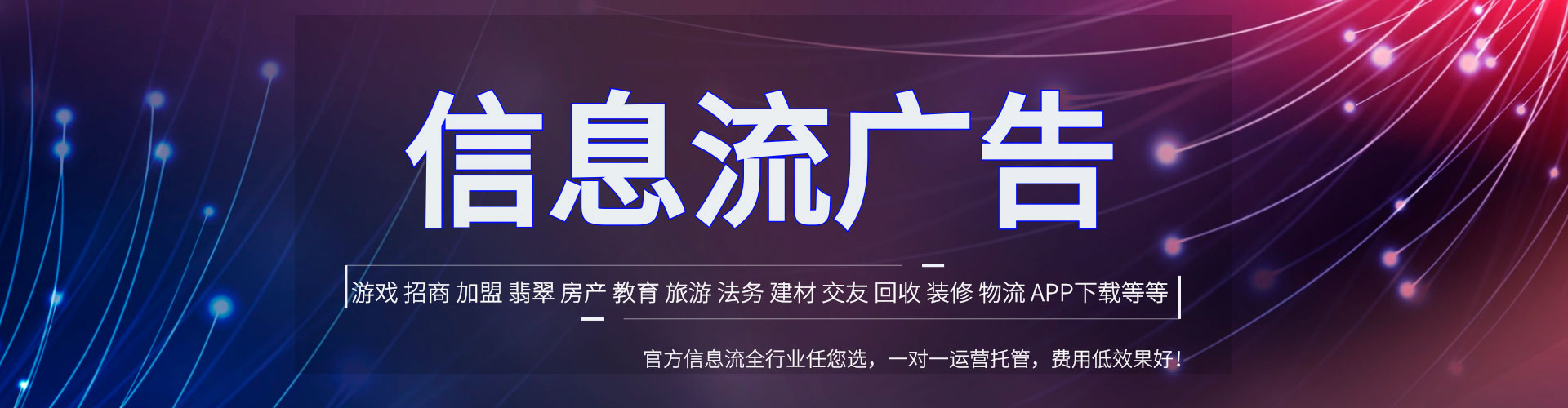 秦淮竞价端口开户